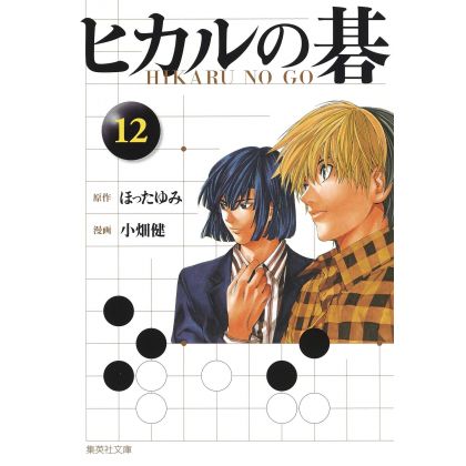 Hikaru no Go vol.12 -...