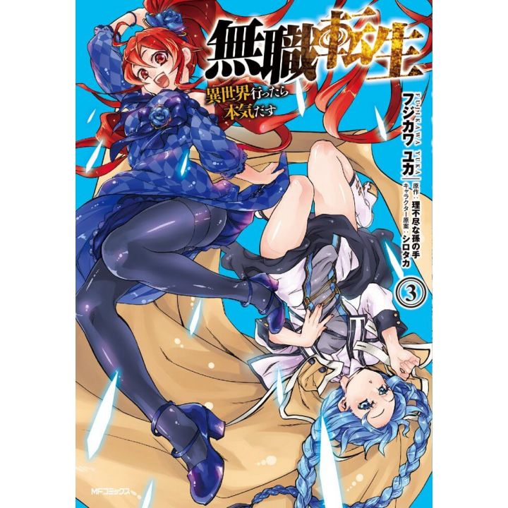 Mushoku Tensei vol.3 - MF Comics (version japonaise)