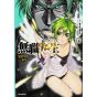 Mushoku Tensei vol.4 - MF Comics (version japonaise)