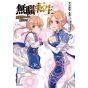 Mushoku Tensei vol.7 - MF Comics (japanese version)