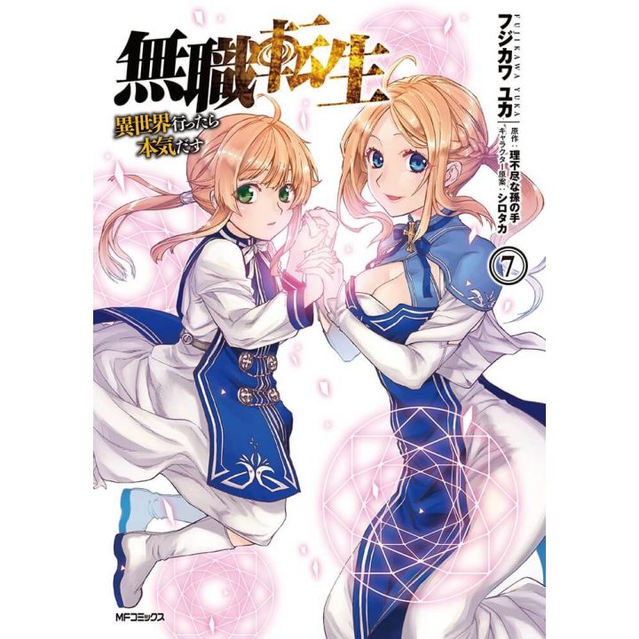 Mushoku Tensei vol.7 - MF Comics (japanese version)