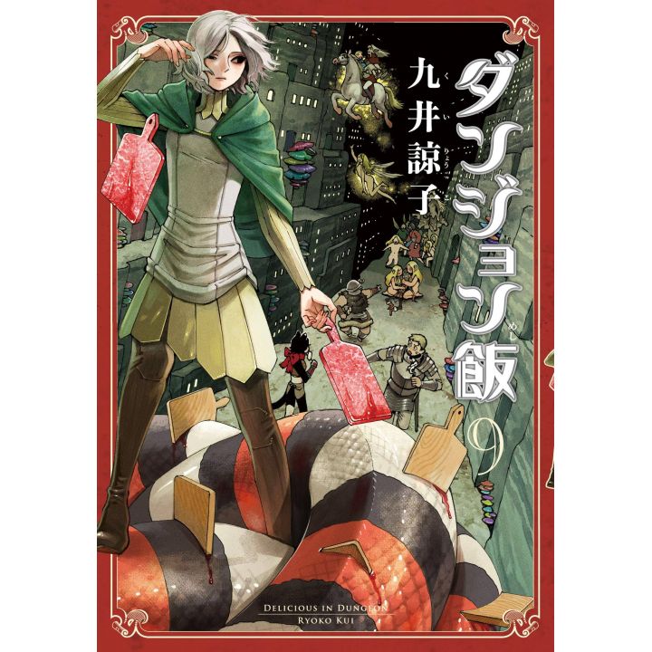 Dungeon Meshi vol.9 - Beam Comics (version japonaise)
