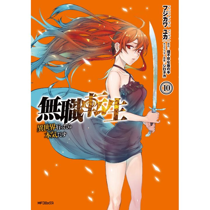 Mushoku Tensei vol.10 - MF Comics (version japonaise)