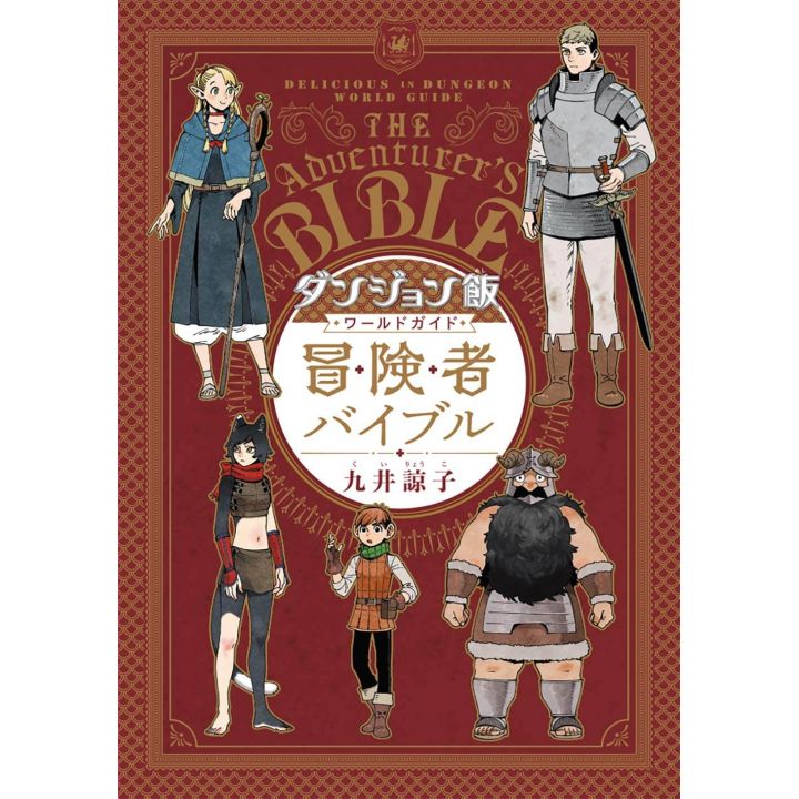 Dungeon Meshi Guide du monde - Bible de l'aventurier - Beam Comics (version japonaise)