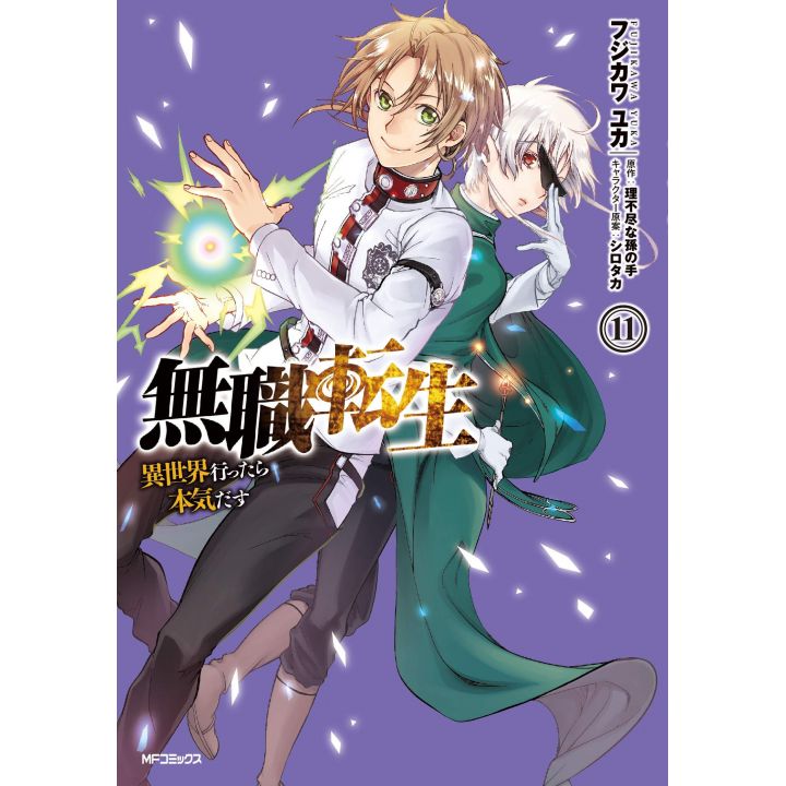 Mushoku Tensei vol.11 - MF Comics (japanese version)