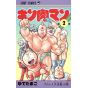 Kinnikuman vol.2- Jump Comics (version japonaise)