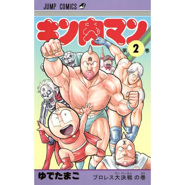 Kinnikuman vol.2- Jump Comics (version japonaise)