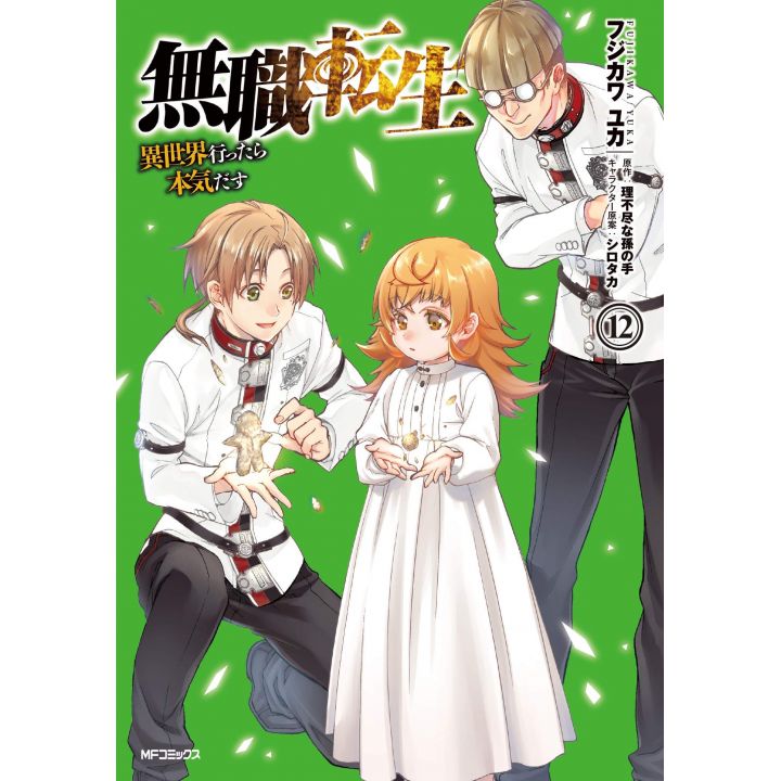 Mushoku Tensei vol.12 - MF Comics (japanese version)