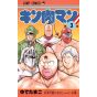 Kinnikuman vol.3- Jump Comics (version japonaise)