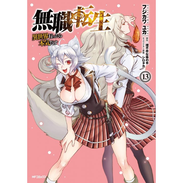 Mushoku Tensei vol.13 - MF Comics (japanese version)