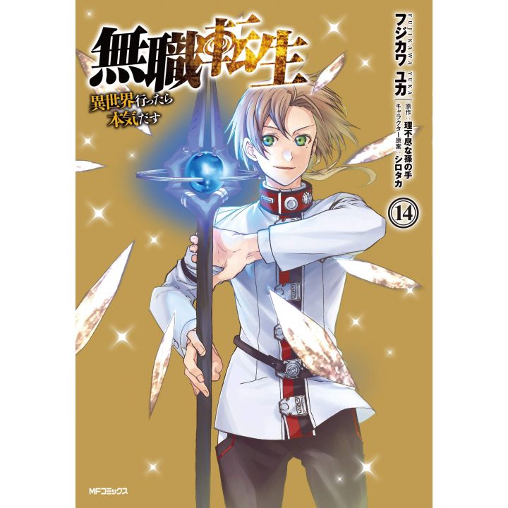 Mushoku Tensei vol.14 - MF Comics (version japonaise)