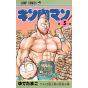 Kinnikuman vol.5- Jump Comics (version japonaise)