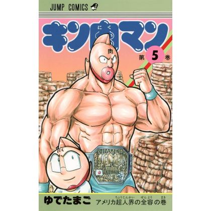 Kinnikuman vol.5- Jump...