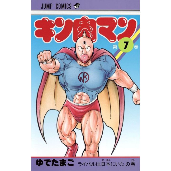 Kinnikuman vol.7- Jump Comics  (japanese version)