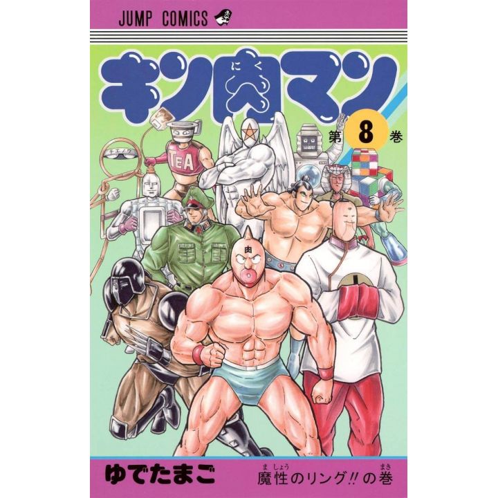Kinnikuman vol.8- Jump Comics (version japonaise)