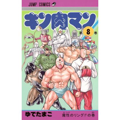Kinnikuman vol.8- Jump...