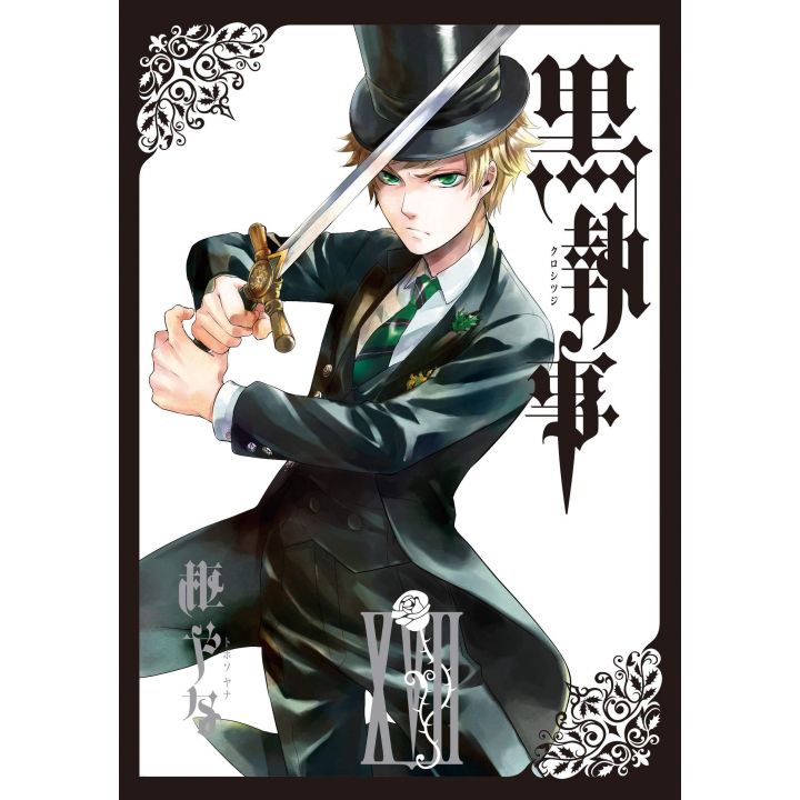 Kuroshitsuji (Black Butler) vol.17 - G Fantasy Comics (japanese version)