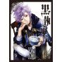 Kuroshitsuji (Black Butler) vol.23 - G Fantasy Comics (version japonaise)