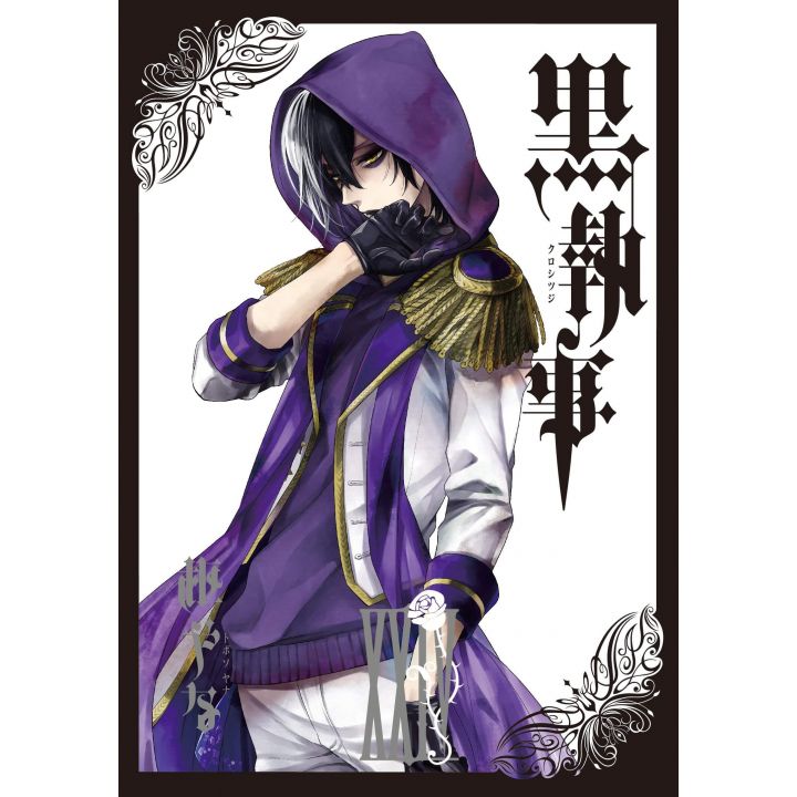 Kuroshitsuji (Black Butler) vol.24 - G Fantasy Comics (japanese version)