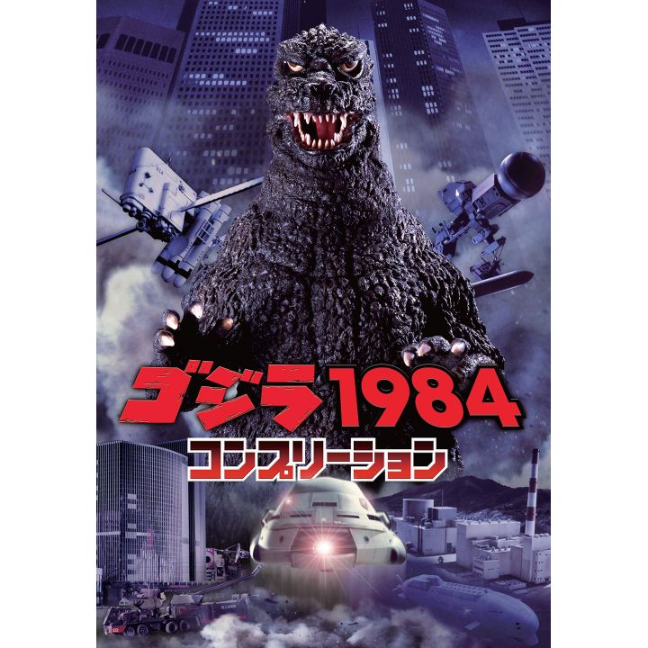 Libro de Arte - Godzilla 1984 Completion Book
