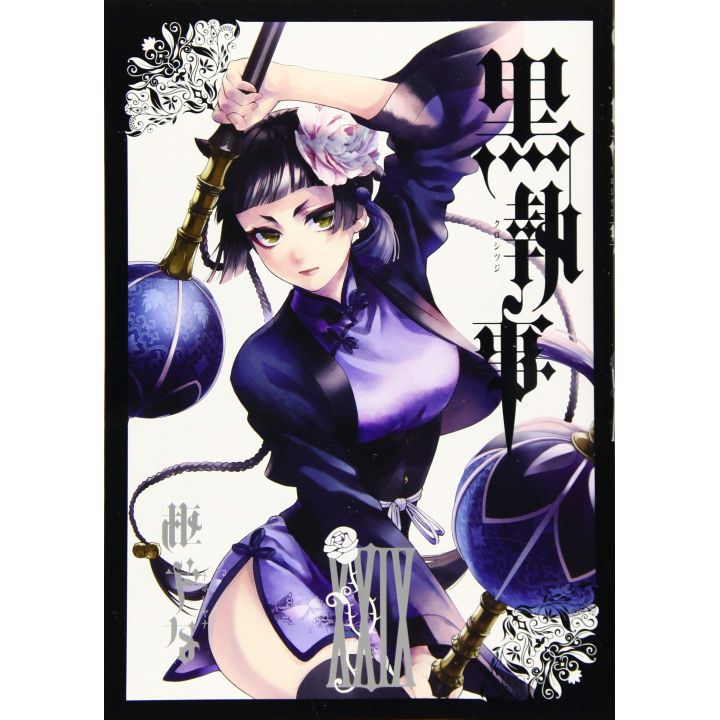 Kuroshitsuji (Black Butler) vol.29 - G Fantasy Comics (japanese version)
