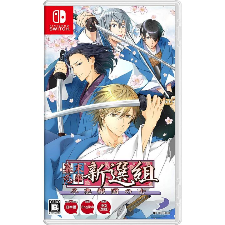 D3 Publisher Bakumatsu Renka Shinsengumi: Jinchuu Houkoku no Shi for Nintendo Switch