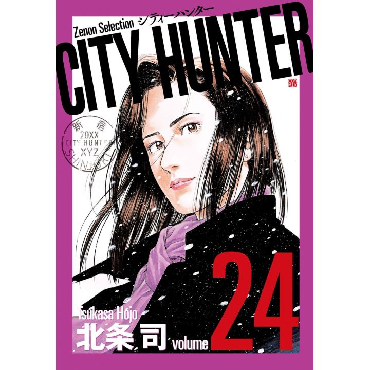 City Hunter vol.24 - Zenon Selection (version japonaise)