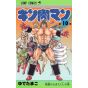 Kinnikuman vol.10- Jump Comics  (japanese version)