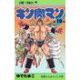 Kinnikuman vol.10- Jump Comics (version japonaise)