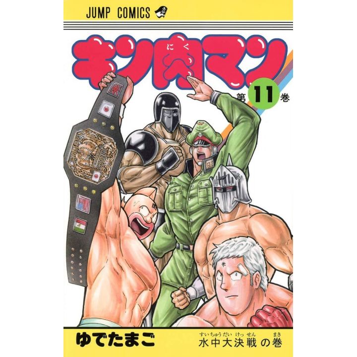 Kinnikuman vol.11- Jump Comics (version japonaise)
