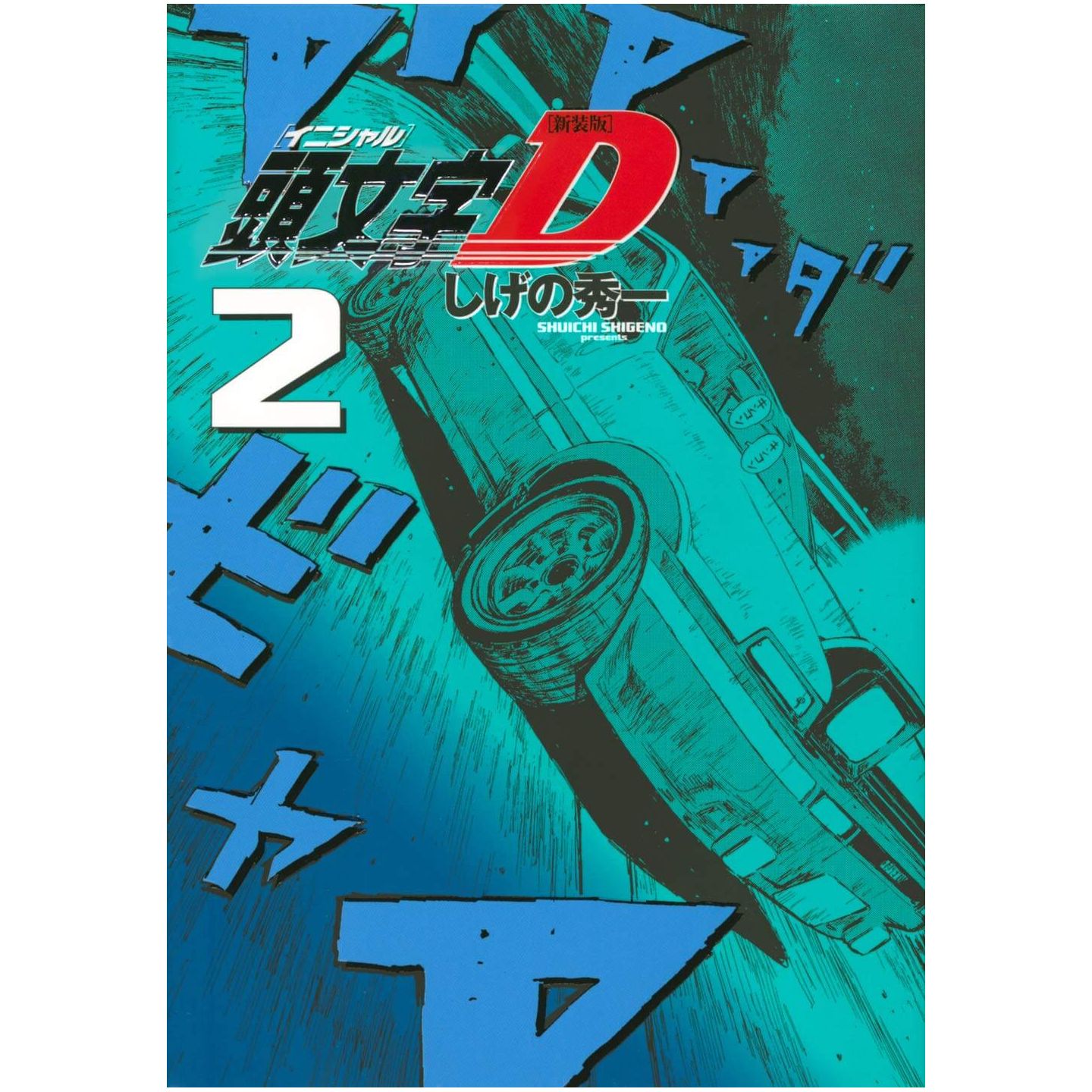 initial d volume 2 - circesoftware.net