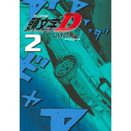 Initial D vol.2 - KC Deluxe...