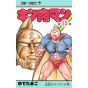 Kinnikuman vol.13- Jump Comics (version japonaise)
