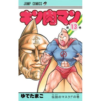 Kinnikuman vol.13- Jump...