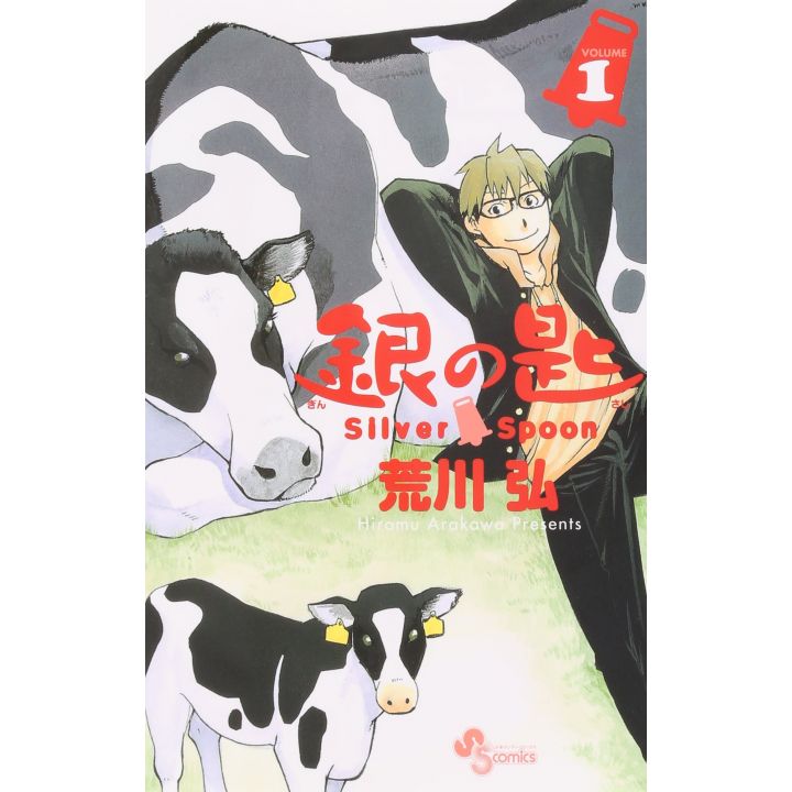 Gin no Saji (Silver Spoon) vol.1 - Shonen Sunday Comics (japanese version)