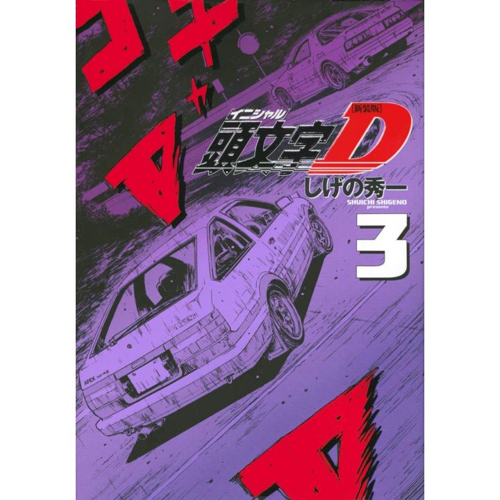 Initial D vol.3 - KC Deluxe (version japonaise)