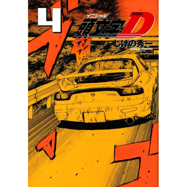 Initial D vol.4 - KC Deluxe (version japonaise)