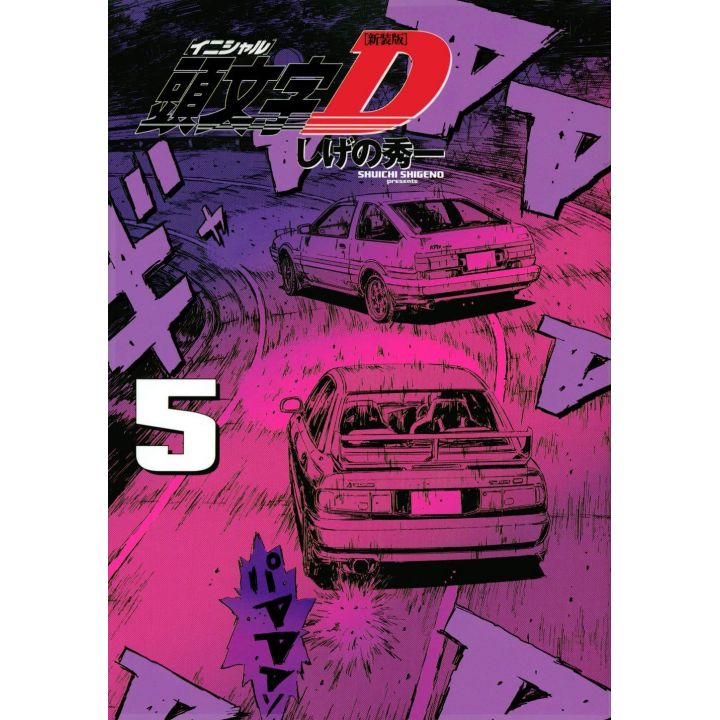 Initial D vol.5 - KC Deluxe (version japonaise)