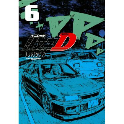 Initial D vol.6 - KC Deluxe...