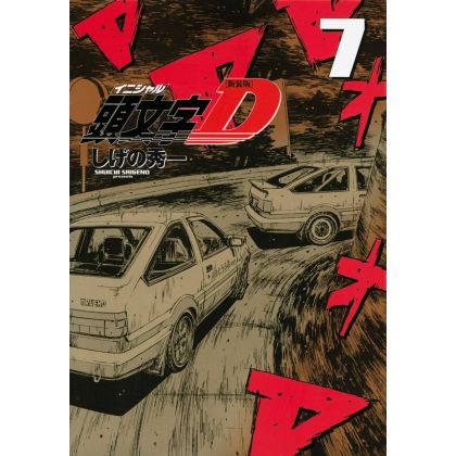 Initial D vol.7 - KC Deluxe...