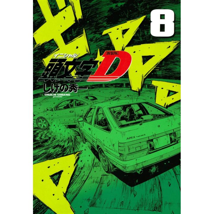 Initial D vol.8 - KC Deluxe (japanese version)