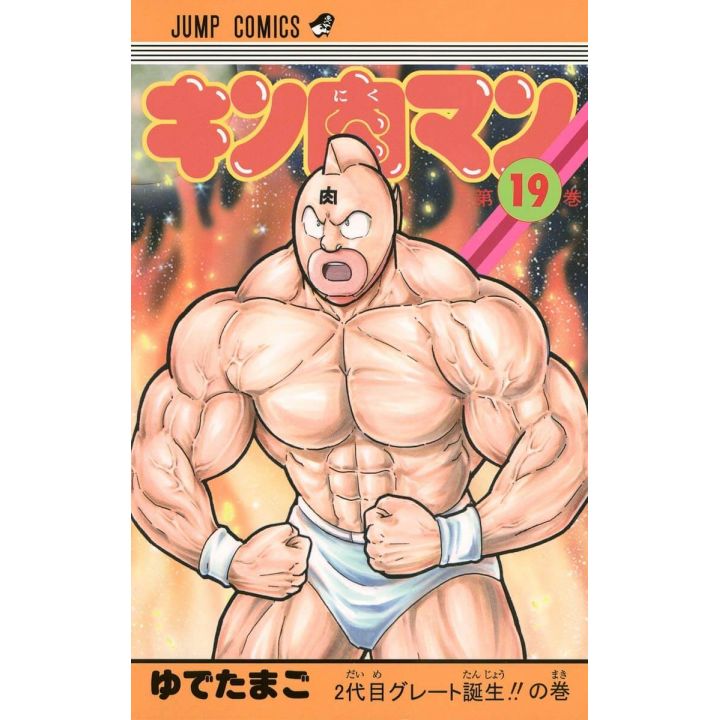 Kinnikuman vol.19- Jump Comics  (japanese version)