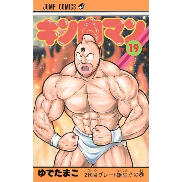 Kinnikuman vol.19- Jump Comics (version japonaise)