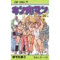 Kinnikuman vol.20- Jump Comics (version japonaise)