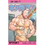 Kinnikuman vol.21- Jump Comics  (japanese version)
