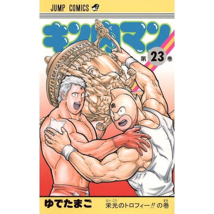 Kinnikuman vol.23- Jump Comics (version japonaise)