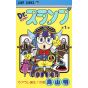 Dr. Slump vol.1 - Jump Comics (version japonaise)