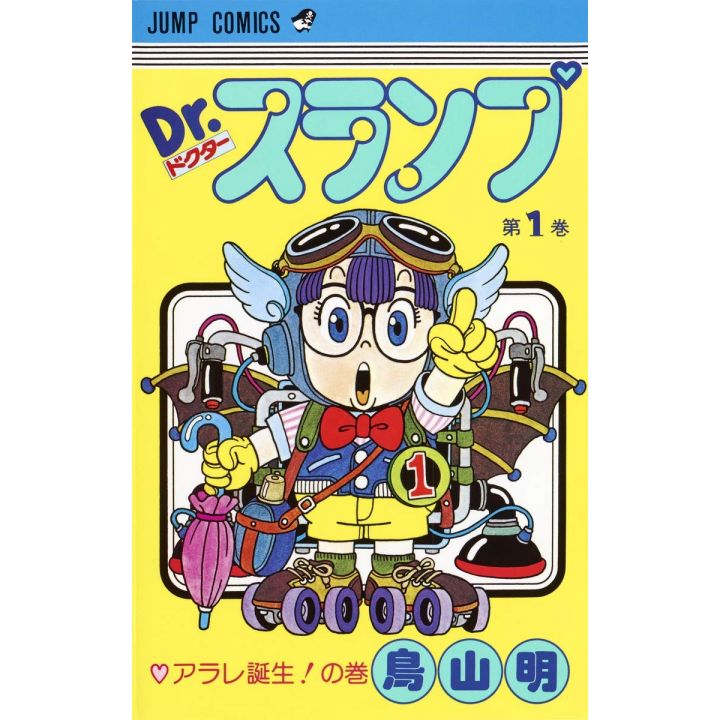 Dr. Slump vol.1 - Jump Comics (japanese version)