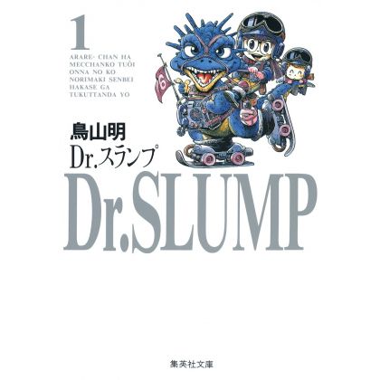 Dr. Slump vol.1 - Shueisha...