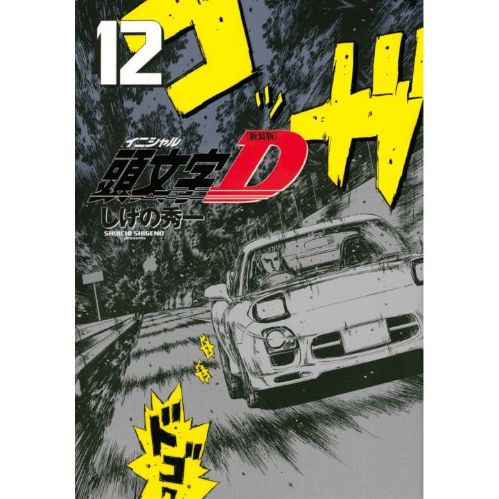 Initial D vol.12 - KC Deluxe (japanese version)